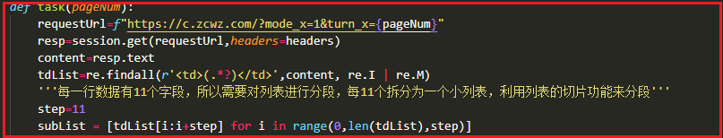 python3 多线程 爬虫 python多线程爬取大量数据_threading_08