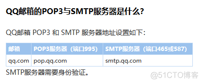 python邮件群发机 python自动群发邮件_SSL