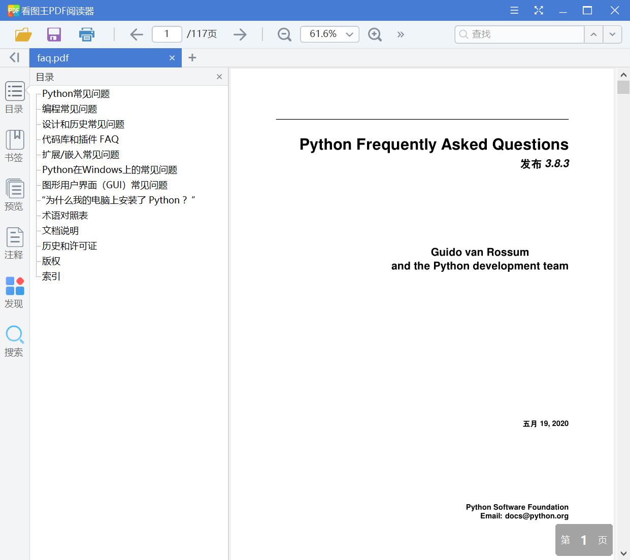 python pil中文手册 python中文手册chm_API