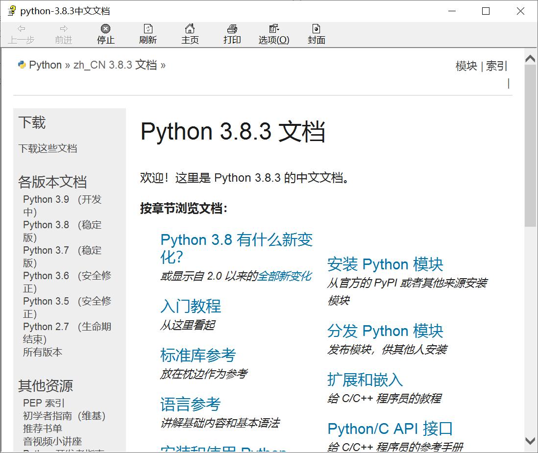 python pil中文手册 python中文手册chm_Python_02