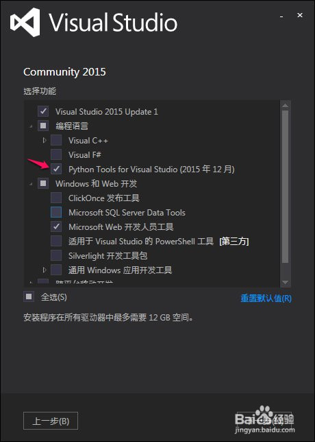 vs2013支持python吗 vs2015可以写python吗_python_02