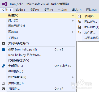 vs2013支持python吗 vs2015可以写python吗_Python_04