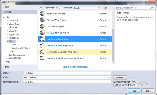 vs2013支持python吗 vs2015可以写python吗_Python_05