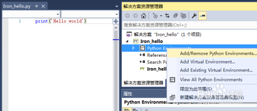 vs2013支持python吗 vs2015可以写python吗_百度经验_06