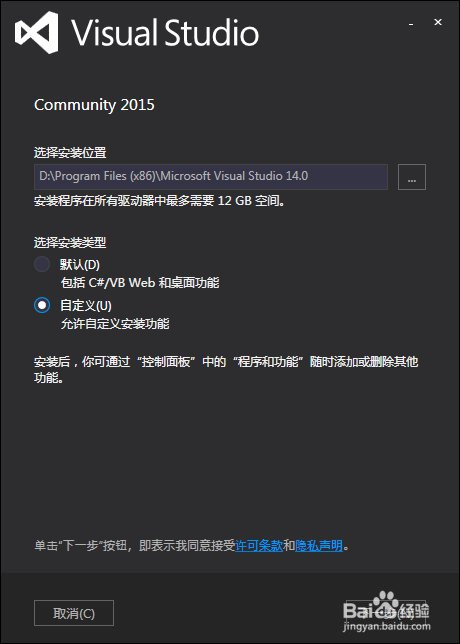 vs2013支持python吗 vs2015可以写python吗_Python_11