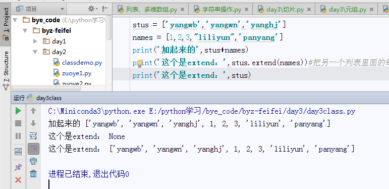 python array多维 python多维list_python array多维