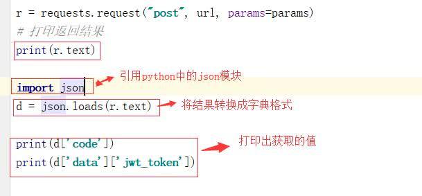 python 获取json属性 python json获取值_数据_04