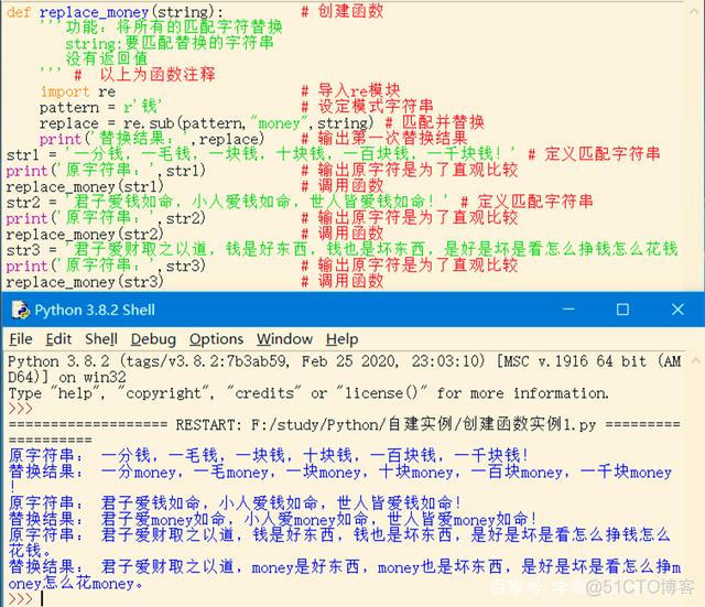 python 获取调用函数 如何在python中调用函数_python中怎么调用函数_02