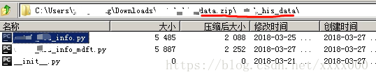 python 自定义log python 自定义包_python_02