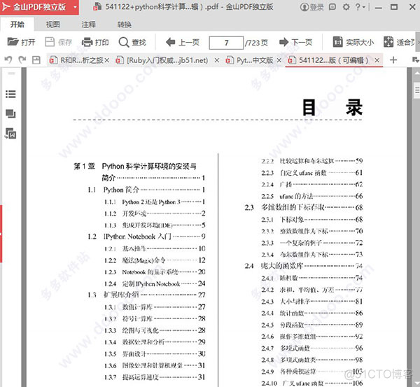 python做科学计算 pdf python科学计算第二版pdf_python做科学计算 pdf_02