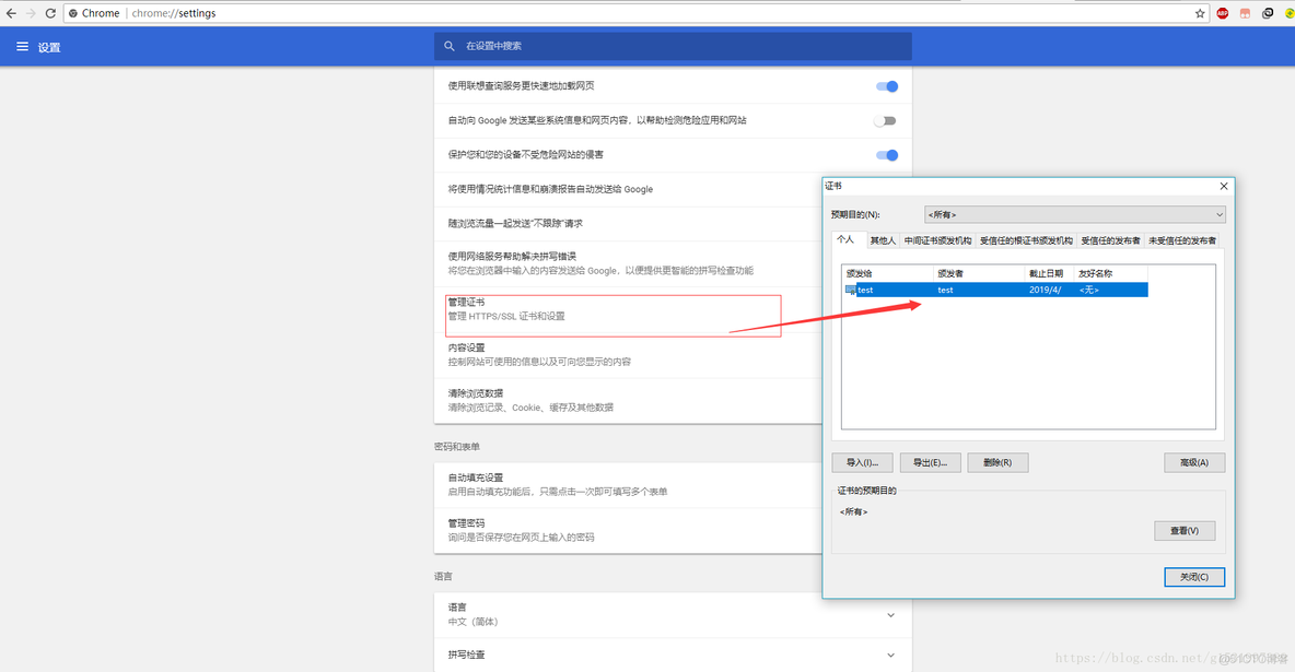 python openssl 证书 使用openssl生成证书_openssl_23