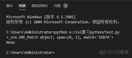 python re.split 用法 python中ret_字符串_03