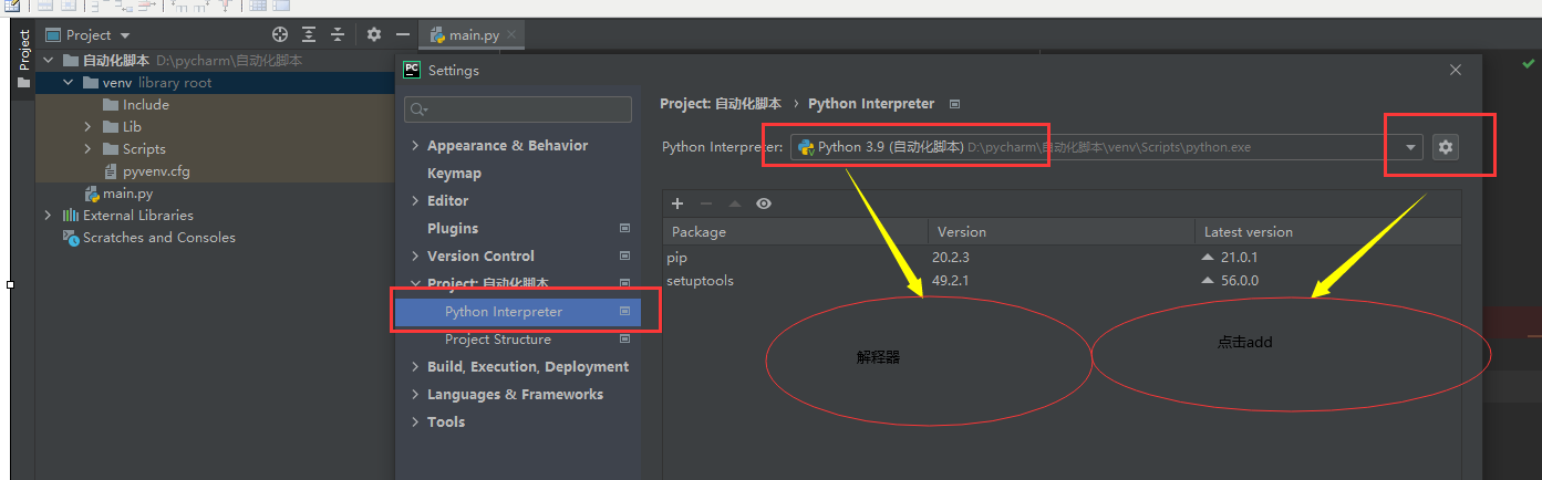 python汉化包如何安装路径 pycharm汉化包安装教程_python汉化包如何安装路径_08