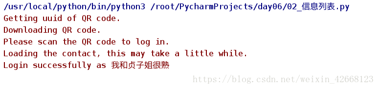 python模块的模块 python模块作用_Python_08