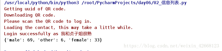 python模块的模块 python模块作用_自定义_09