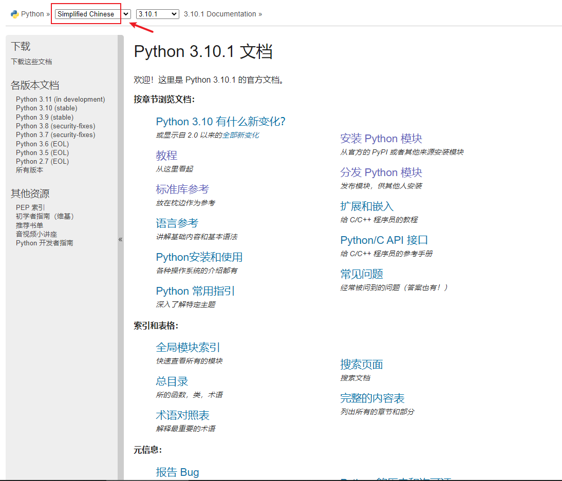 python 第三方库 目录 python第三方库文档_html_02