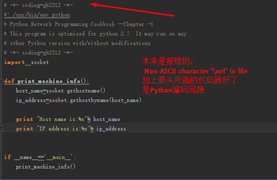 python调用并口打印机 python调用网络打印机_python调用并口打印机