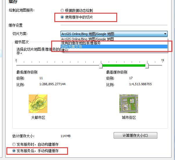 arcgis 切图 python arcgis切片tpk_缓存_02