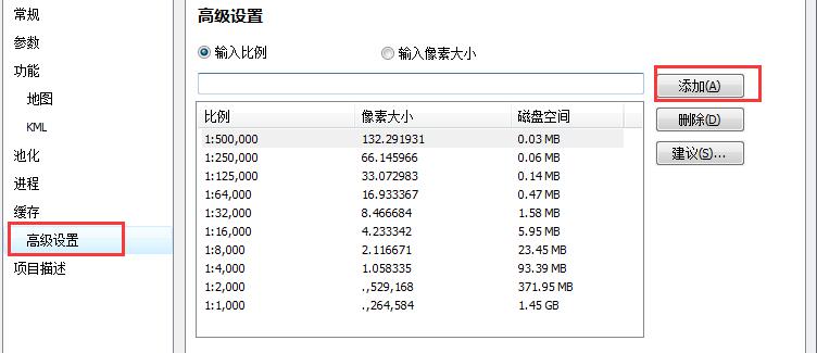 arcgis 切图 python arcgis切片tpk_tpk_03