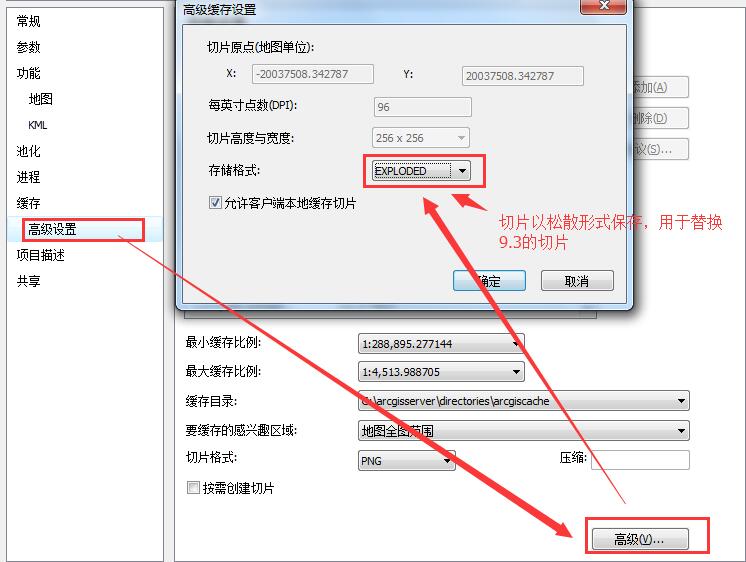 arcgis 切图 python arcgis切片tpk_arcgis 切图 python_04