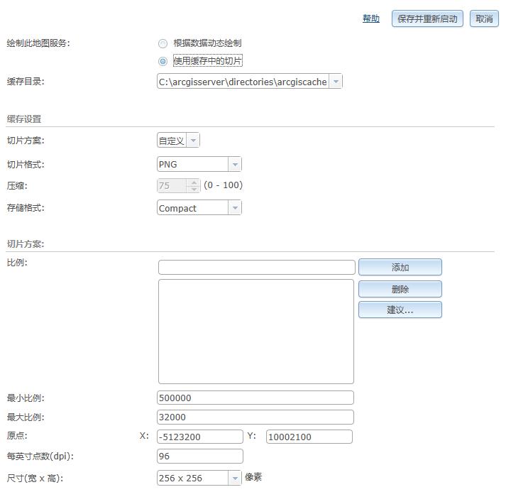 arcgis 切图 python arcgis切片tpk_ArcGIS Server_05