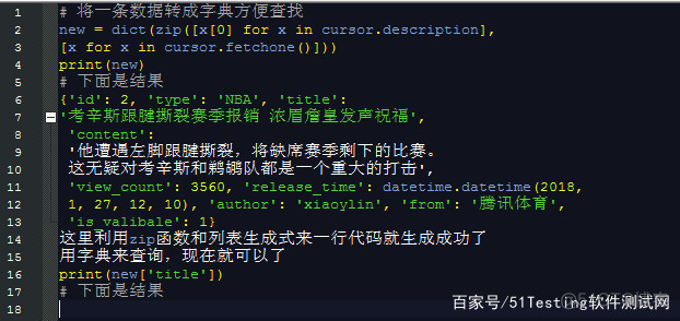 python 带音调的字母 python英语发音_python怎样发音_02