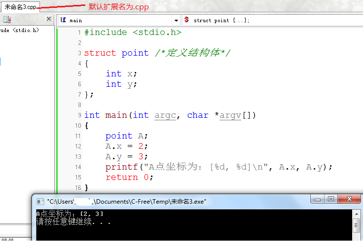 idea可以写python吗 idea可以写c吗_扩展名