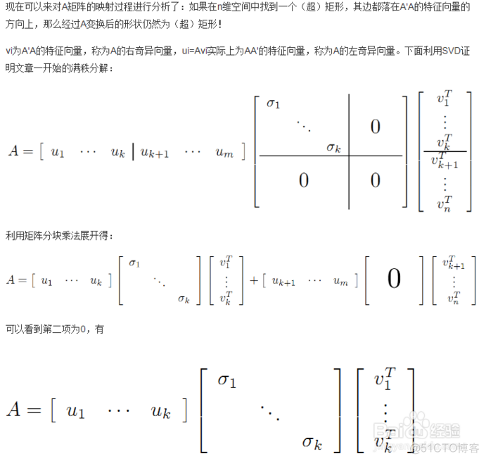 svd 推荐 python python中svd函数_特征值_33