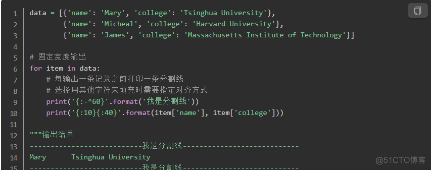 python format 怎么用 python,format_字符串_09