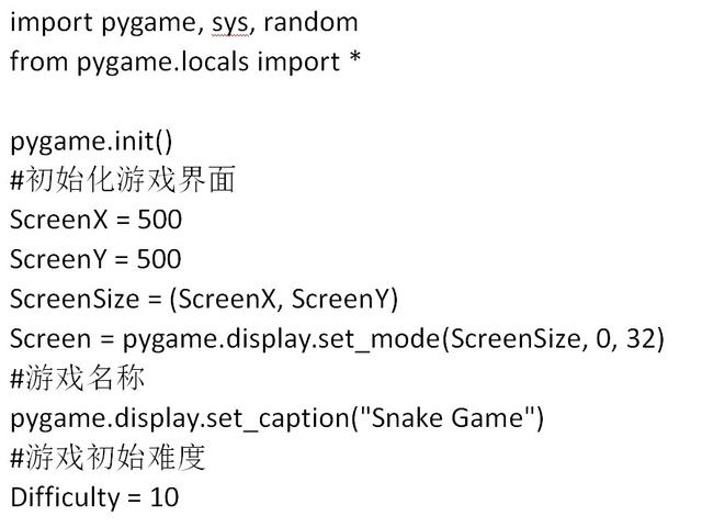 python写游戏好吗 做游戏用python_初始化_02