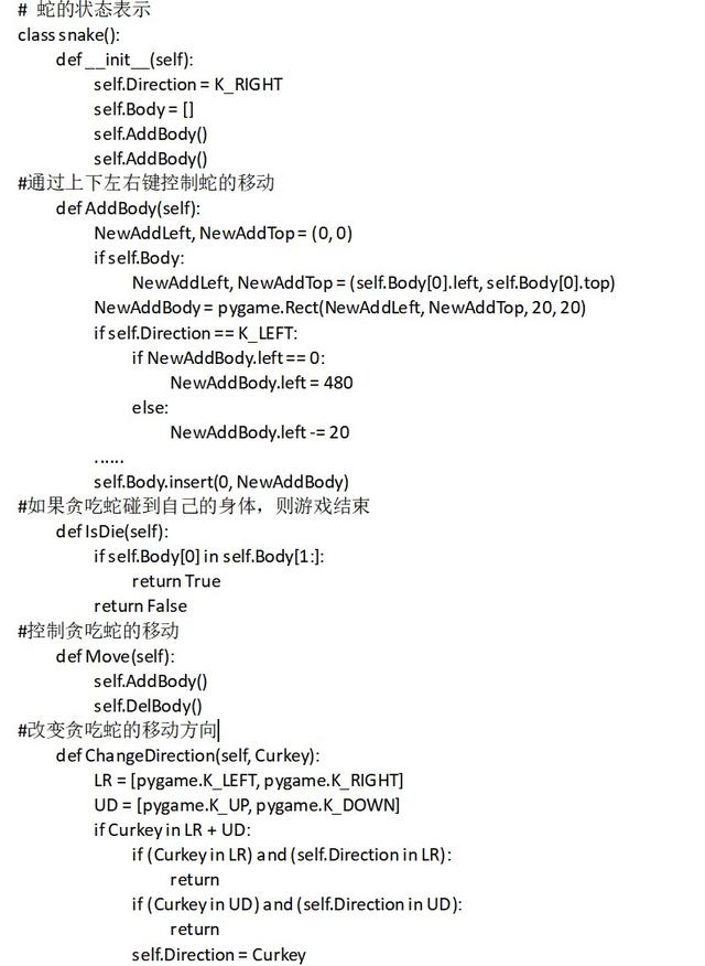 python写游戏好吗 做游戏用python_贪吃蛇_03