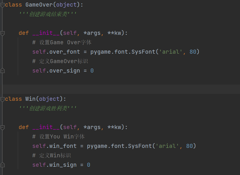 python游戏课程设计 python游戏程序设计_小游戏_06