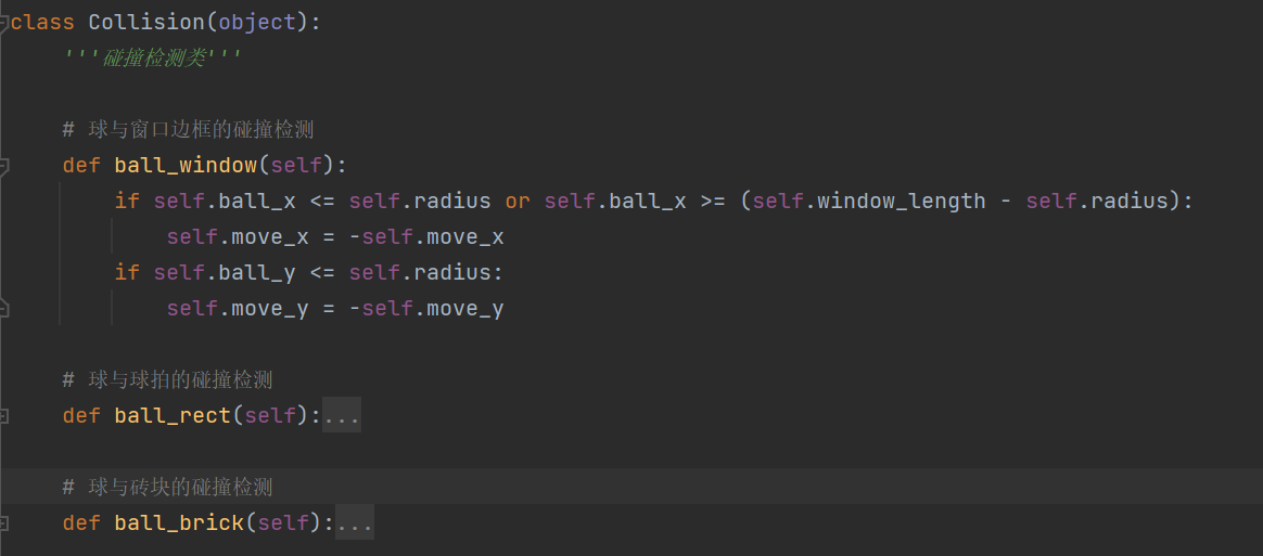 python游戏课程设计 python游戏程序设计_碰撞检测_07