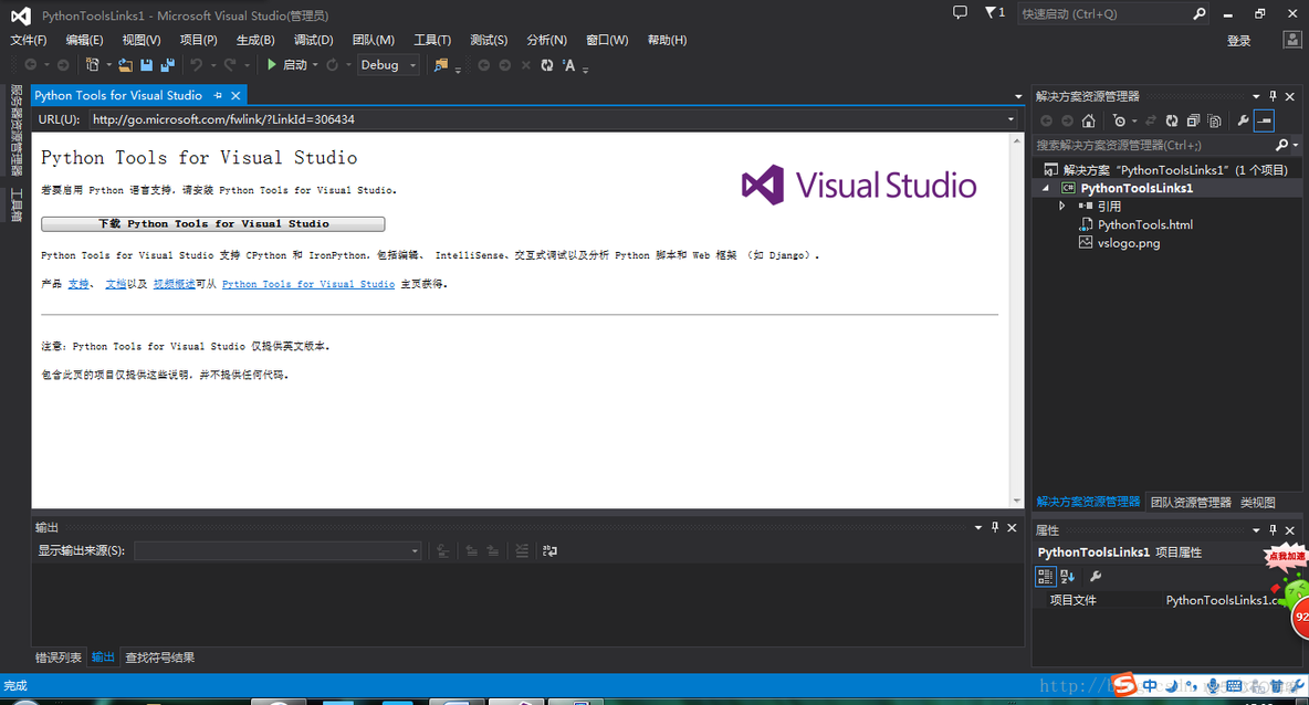 vs2013 python版本控制 vs2013配置python_visual studio_03