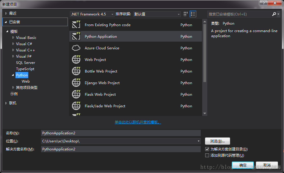 vs2013 python版本控制 vs2013配置python_安装_06