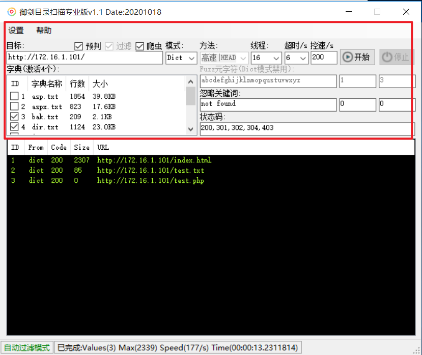 python网站目录扫描器 web目录扫描工具_图形化_02