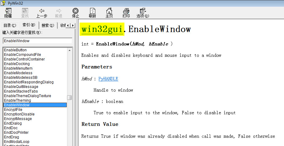 python win32* python win32库_Python_02