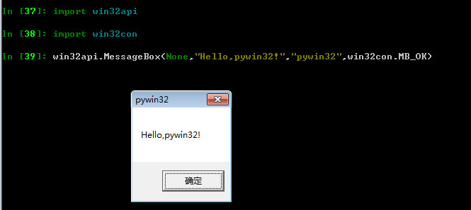 python win32* python win32库_pywin32_03