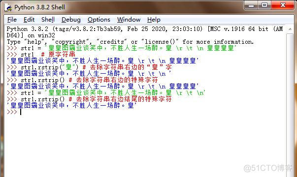 python中的空格能否省略 python的空格字符_字符串_04