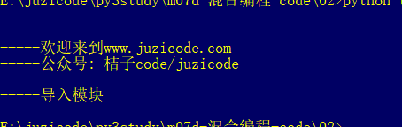 python c 混合编码 python混合编程_python_07