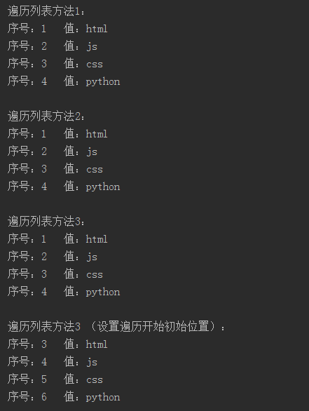 python 遍历list性能 遍历python列表_遍历列表python