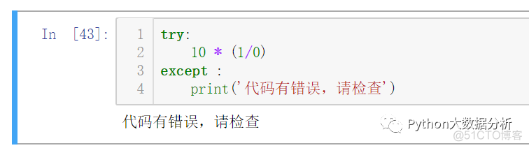 python 代码错误 python代码错误分析_python 代码错误_08