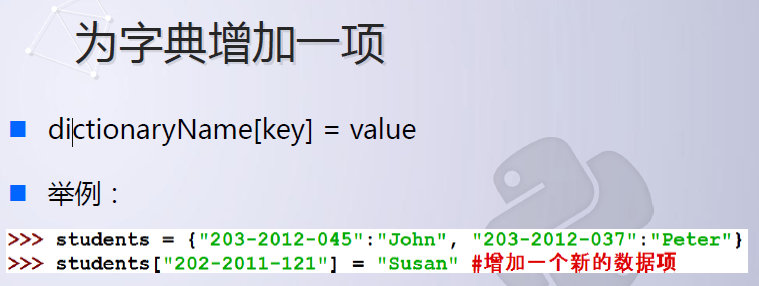 python怎么输出字典 python怎么输出字典的value_python怎么输出字典