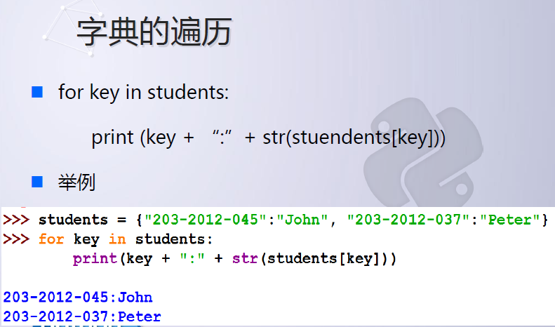 python怎么输出字典 python怎么输出字典的value_python_04