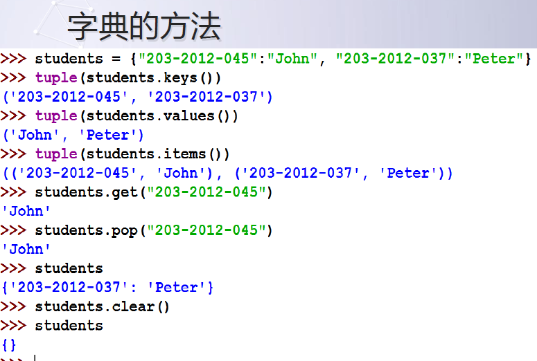 python怎么输出字典 python怎么输出字典的value_dict_09