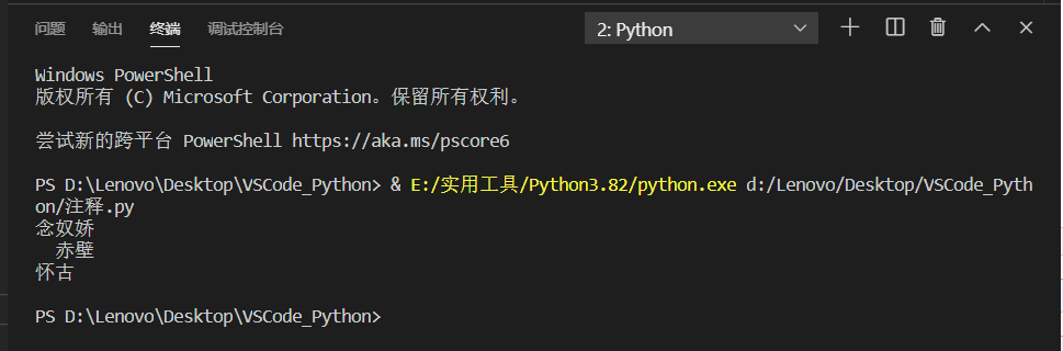 python 三引号怎么打 python 三引号用法_python三引号注释