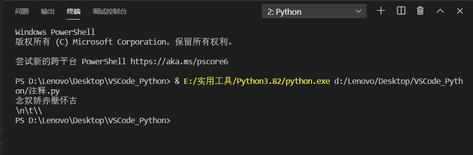 python 三引号怎么打 python 三引号用法_python三引号注释_03