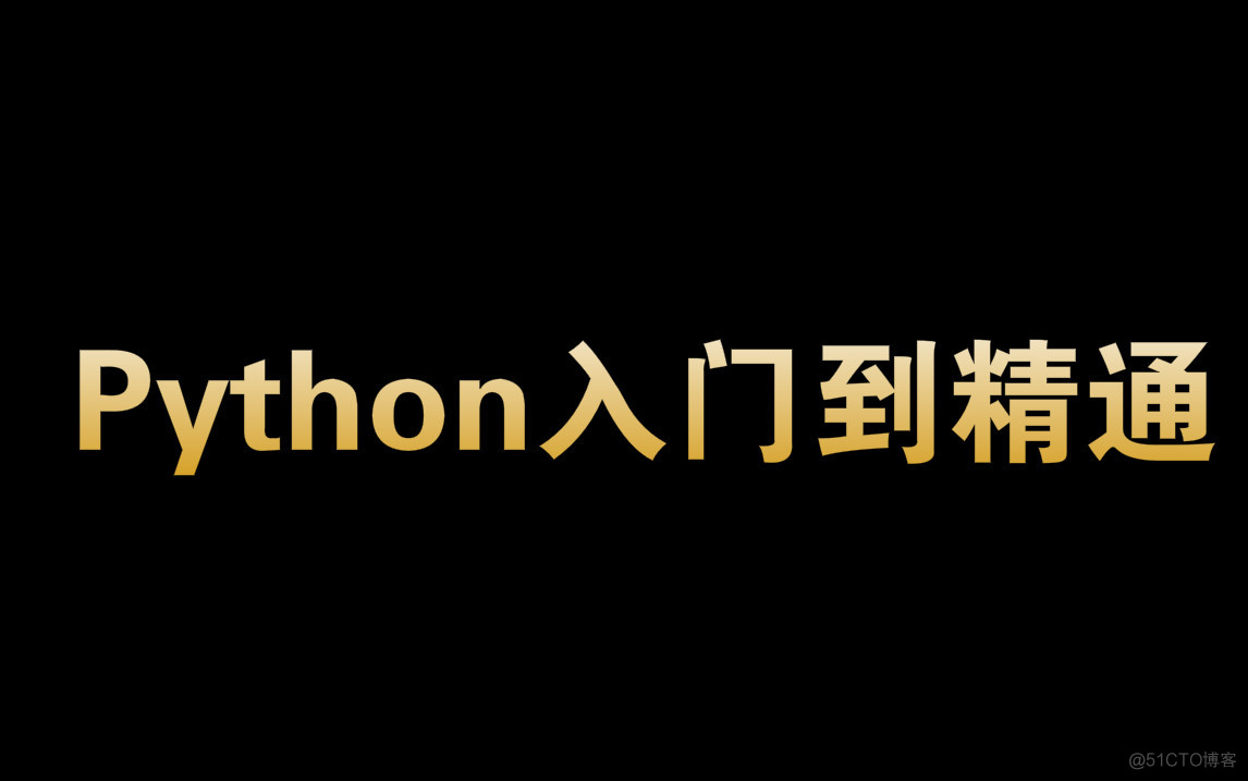 python 缺陷 python的缺陷和不足_Python