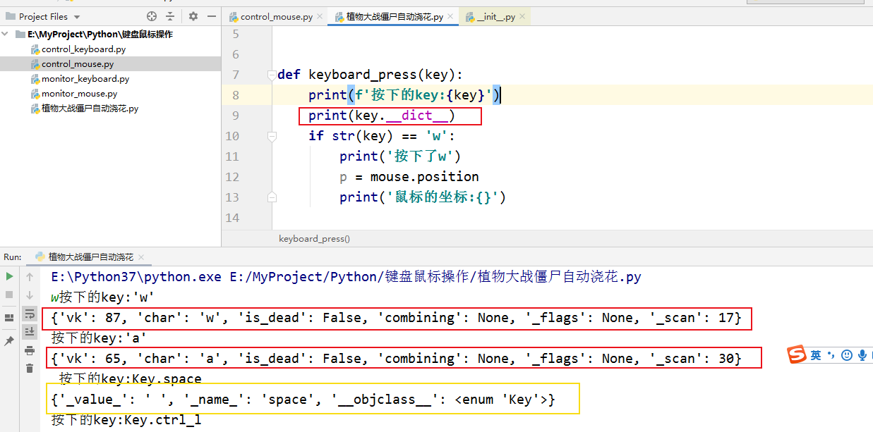 python获取鼠标位置 python获取鼠标状态_sed