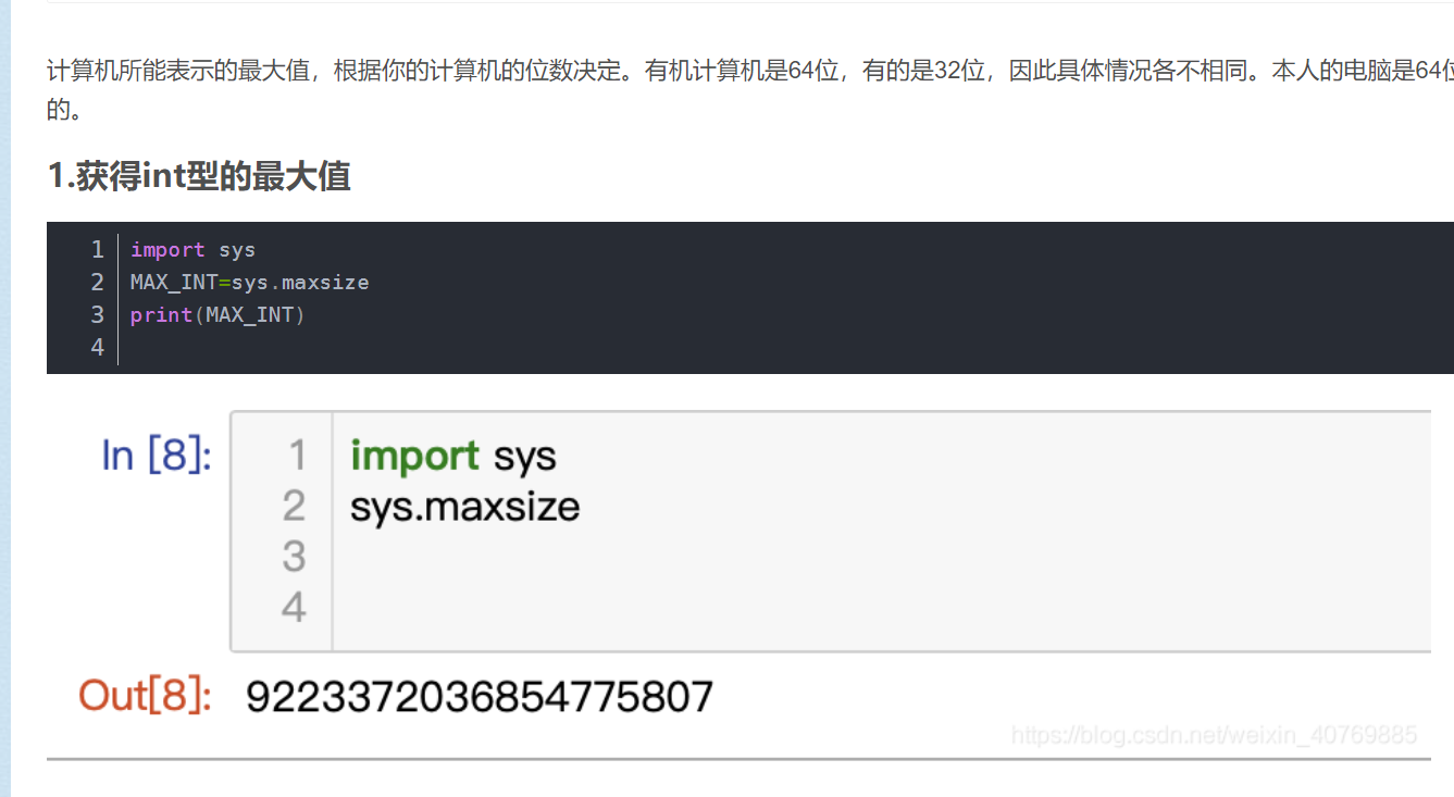 python int 最小值 python中int最大值_Python